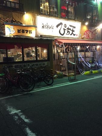 Uogashi Hompo Pichiten